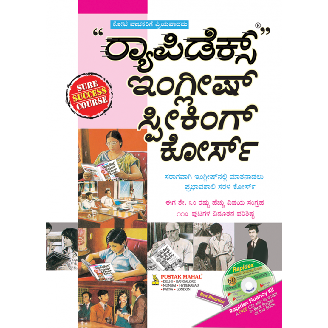 rapidex spoken english book bangla pdf free download