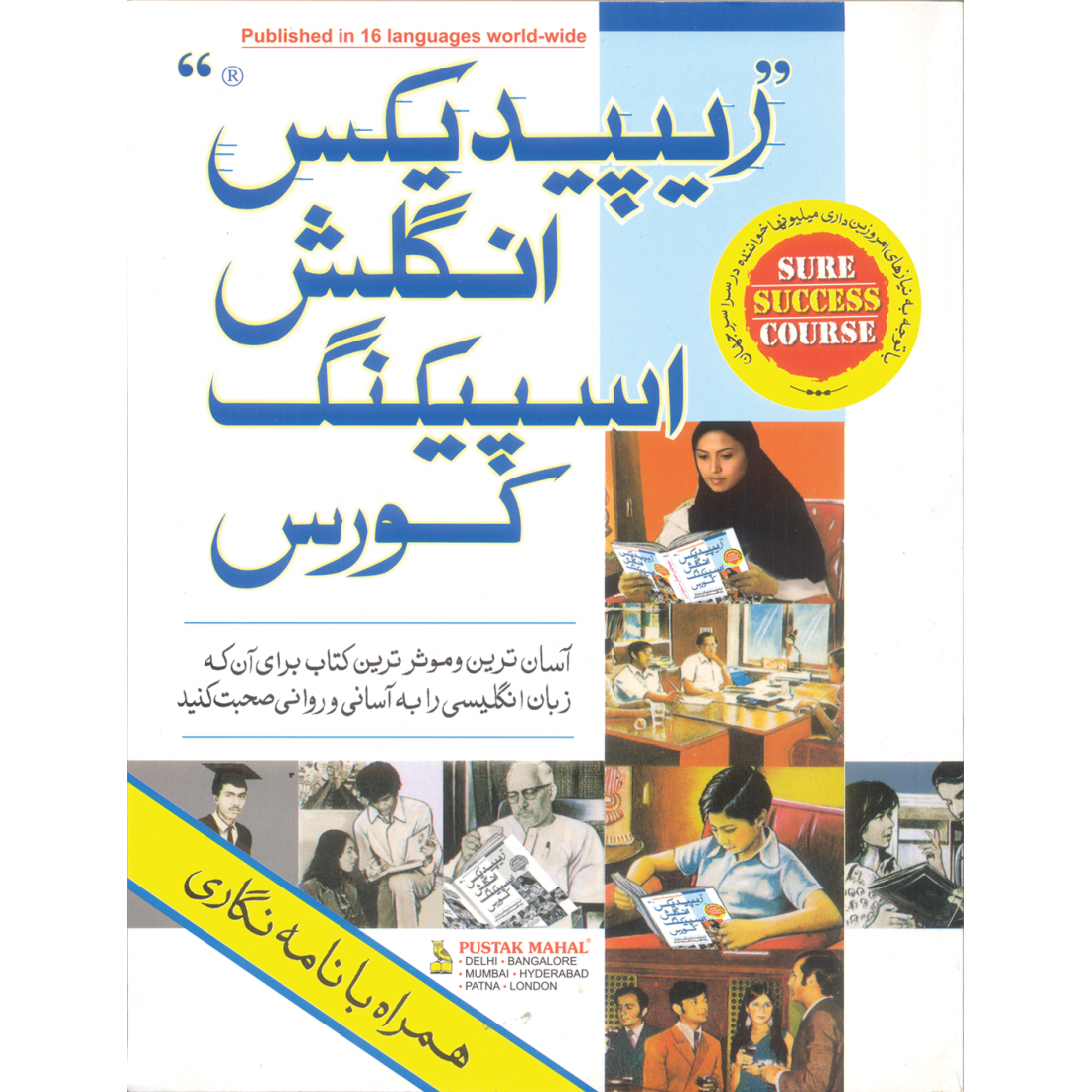 RAPIDEX ENGLISH SPEAKING COURSE BOOK PDF FREE DOWNLOAD Ecensus RAPIDEX ENGLISH SPEAKING COURSE BOOK PDF FREE DOWNLOAD Ecensus