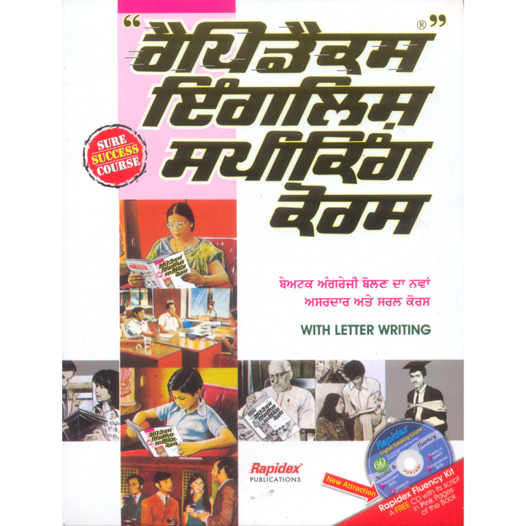 english speaking course punjabi pdf free download