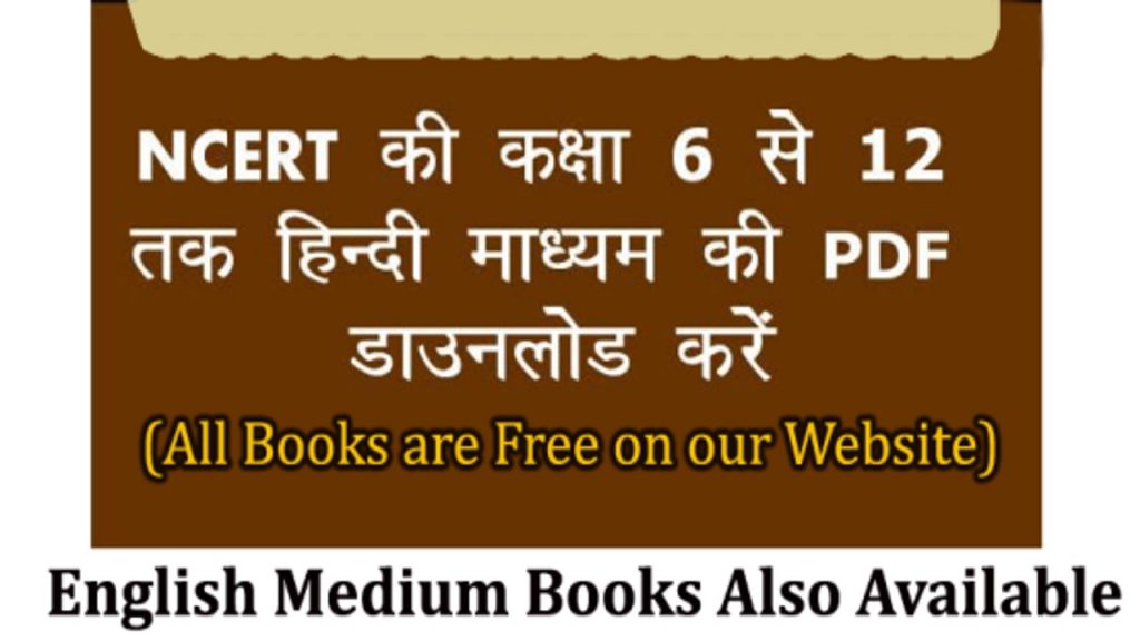 NCERT HOME SCIENCE BOOK IN HINDI PDF FREE DOWNLOAD visual data 4