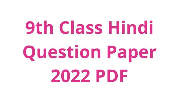 9th Class Hindi Question Paper 2022