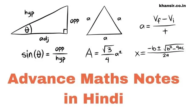 Advance Maths Notes in Hindi PDF